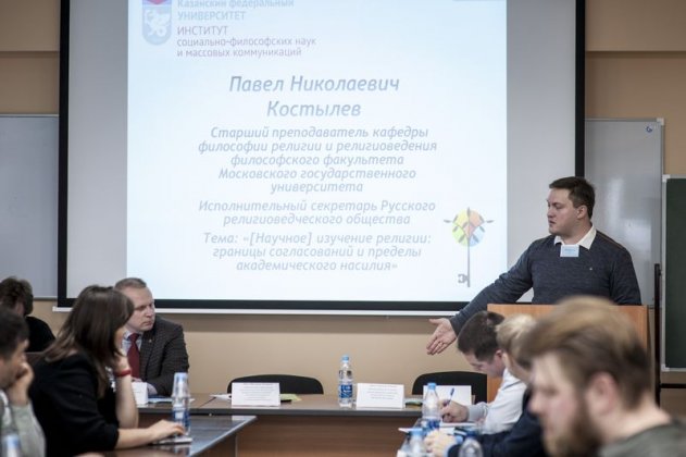 Травля неугодных религиоведов в России: о конференции «Религия и насилие» в Казани