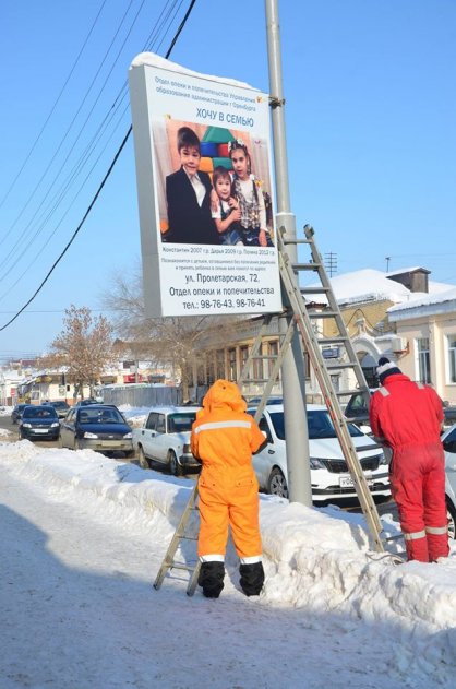 Администрации Оренбурга помешала социальная реклама, призывающая усыновить сирот