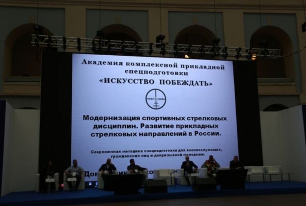 В рамках ORËLEXPO прошла конференция, посвященная стрелковым соревнованиям В рамках ORËLEXPO прошла конференция, посвященная стрелковым соревнованиям