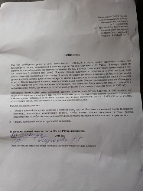 ��������, ��������� �������: ���������� ���� ��������� ������ ��� �����