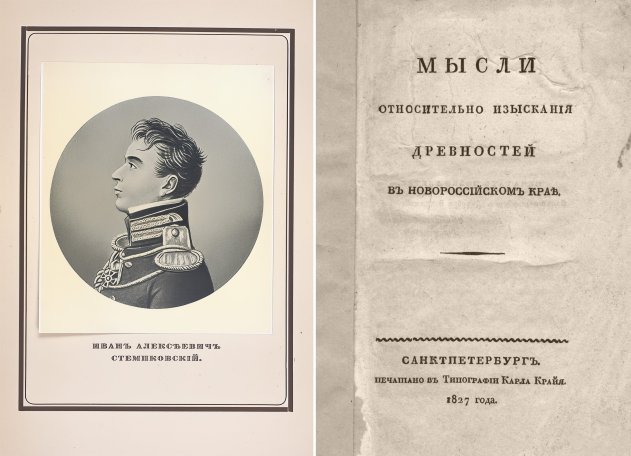 Воссоединение русских берегов. К грядущему 2650-летию Керчи