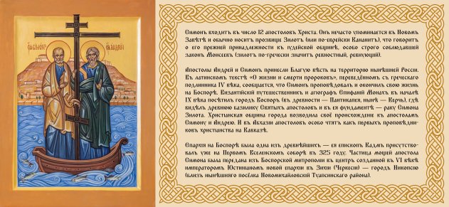 Воссоединение русских берегов. К грядущему 2650-летию Керчи